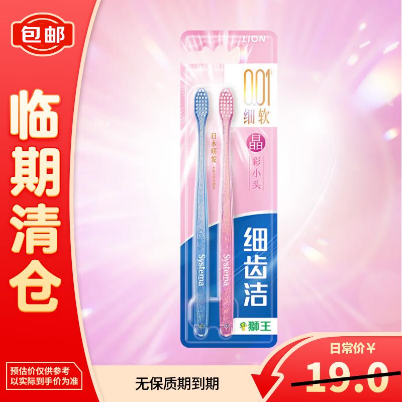 Lion King 0.01mm Soft Bristle Compact Head Toothbrush