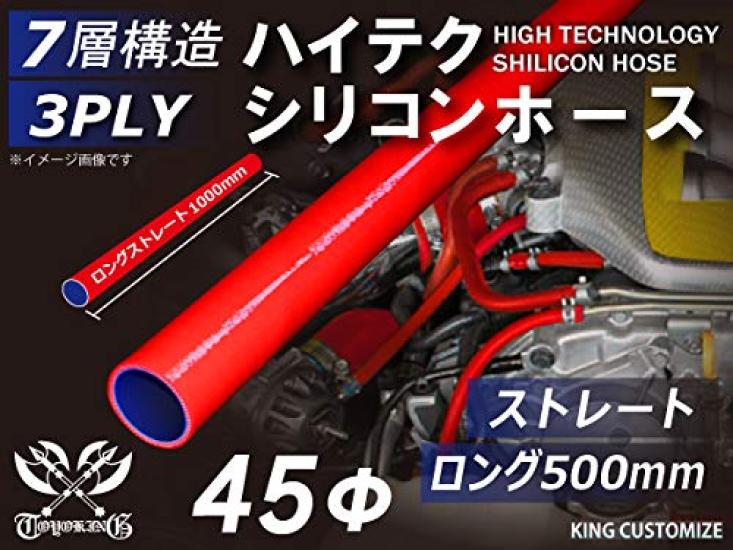 TOYOKING 500mm Long Silicone Same 45mm Inner No Universal Fit Heat-Resistant Tube, Straight, Long, Diameter, Diameter, Red, Logo,
