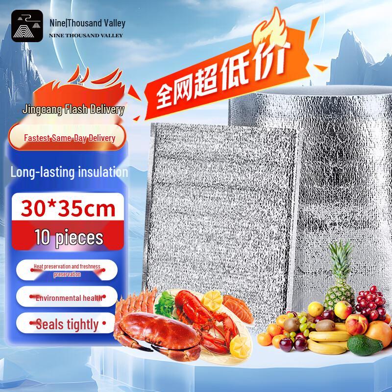 Cold Chain & Freshness Preservation Supplies