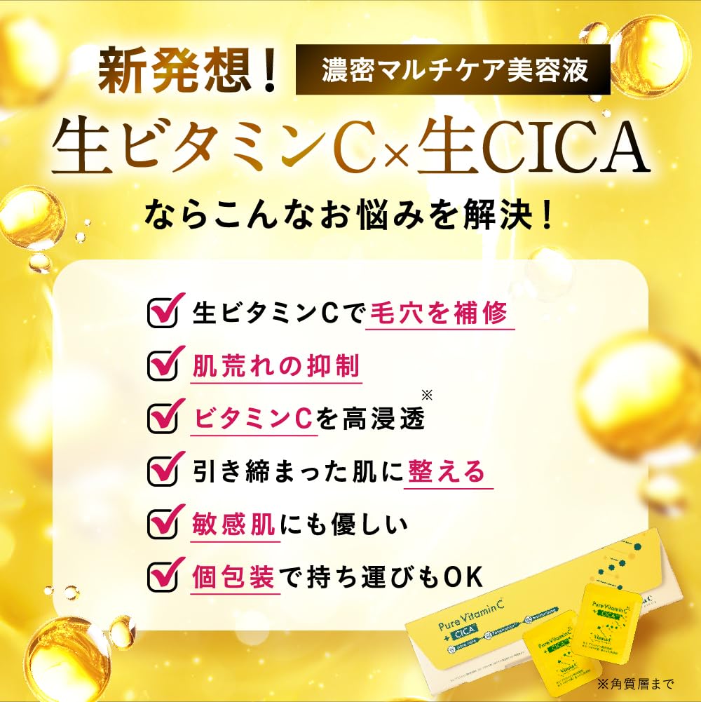 smooth C Raw Vitamin C Pore Serum Vitamin Raw 1 box to esella For pores!Vinna (Binna See) [Raw C, CICA, Moisturizing, Niacinamide, Korea]