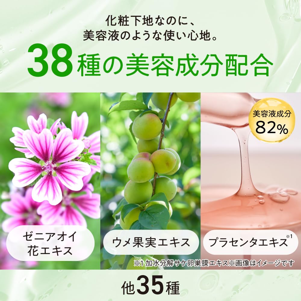 MACCHIALABEL Makeup Base for Different Skin Concerns Rich (moist Base)