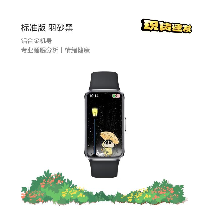 Huawei Band 10 Smart Fitness Tracker (CN version)