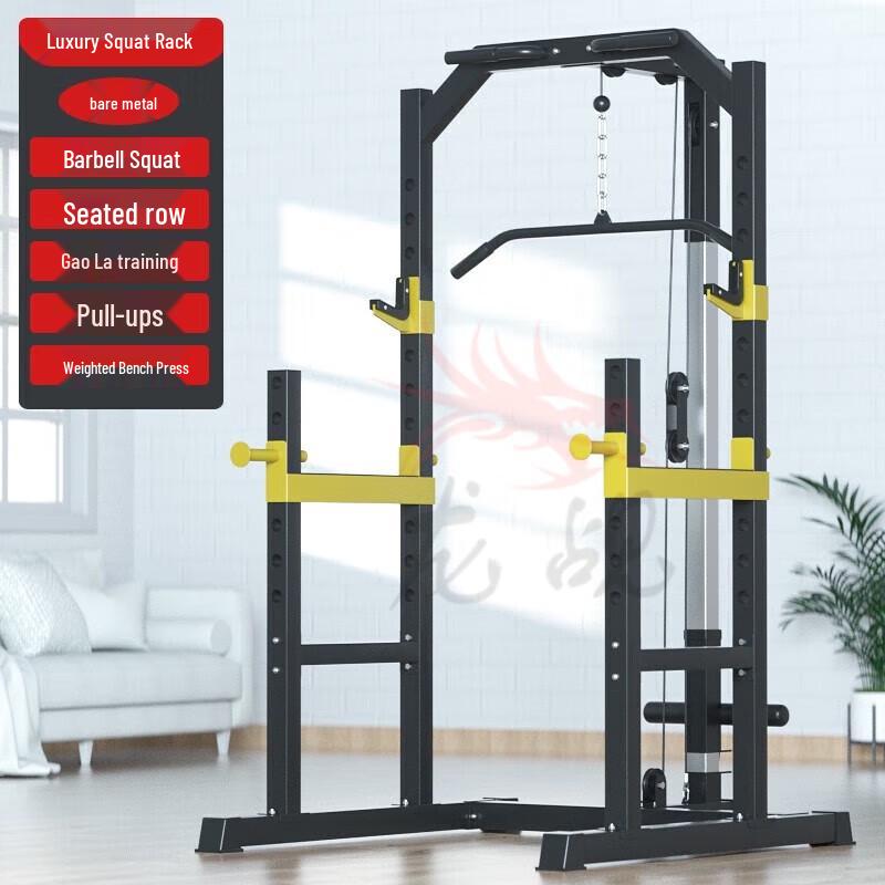 Longchan Multifunctional Home Power Rack