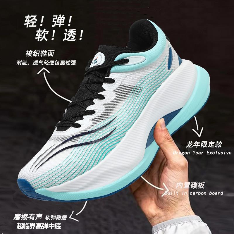 Men's and Women's Sports and Leisure Shoes Non-slip and Wear-resistant Carbon Plate Ultra-light Soft-soled Running Shoes All-terrain Tide Shoes Paren