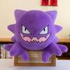 Gastly and Gengar Pokemon Plush Doll - Large Soft Toy for Pets and Collectors