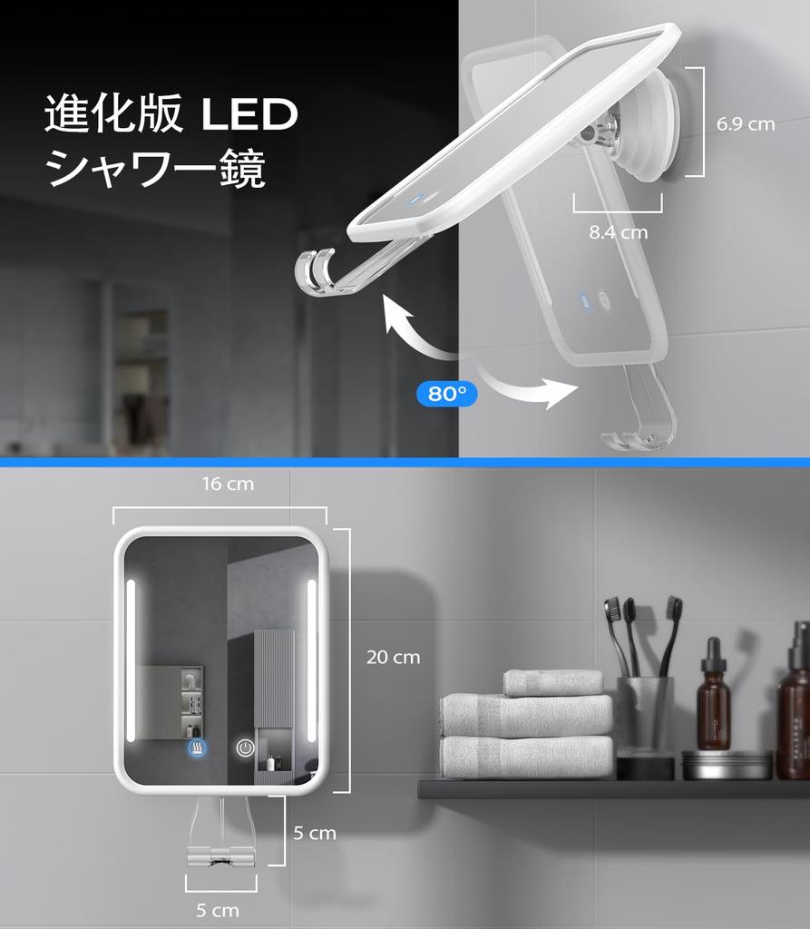 Heated Shower Mirror with Shaving 5000mAh Removable Suction Cup and Razor No Drilling for Bathroom Use Anti-Fog Light, Rechargeable, Wall-Mounted