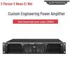 Xun'erwei Professional Conference & Stage Power Amplifier (CN Version)