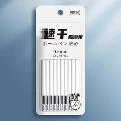 Quick Dry Press Neutral Brush Question Pen For Student Test 0.5 Smooth Black Pen With Refill