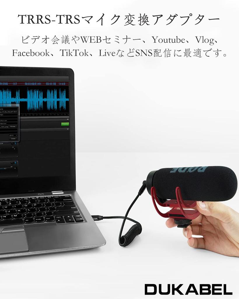 DuKabel TRRS to TRS Mic Adapter 3.5mm DK-TRRS1