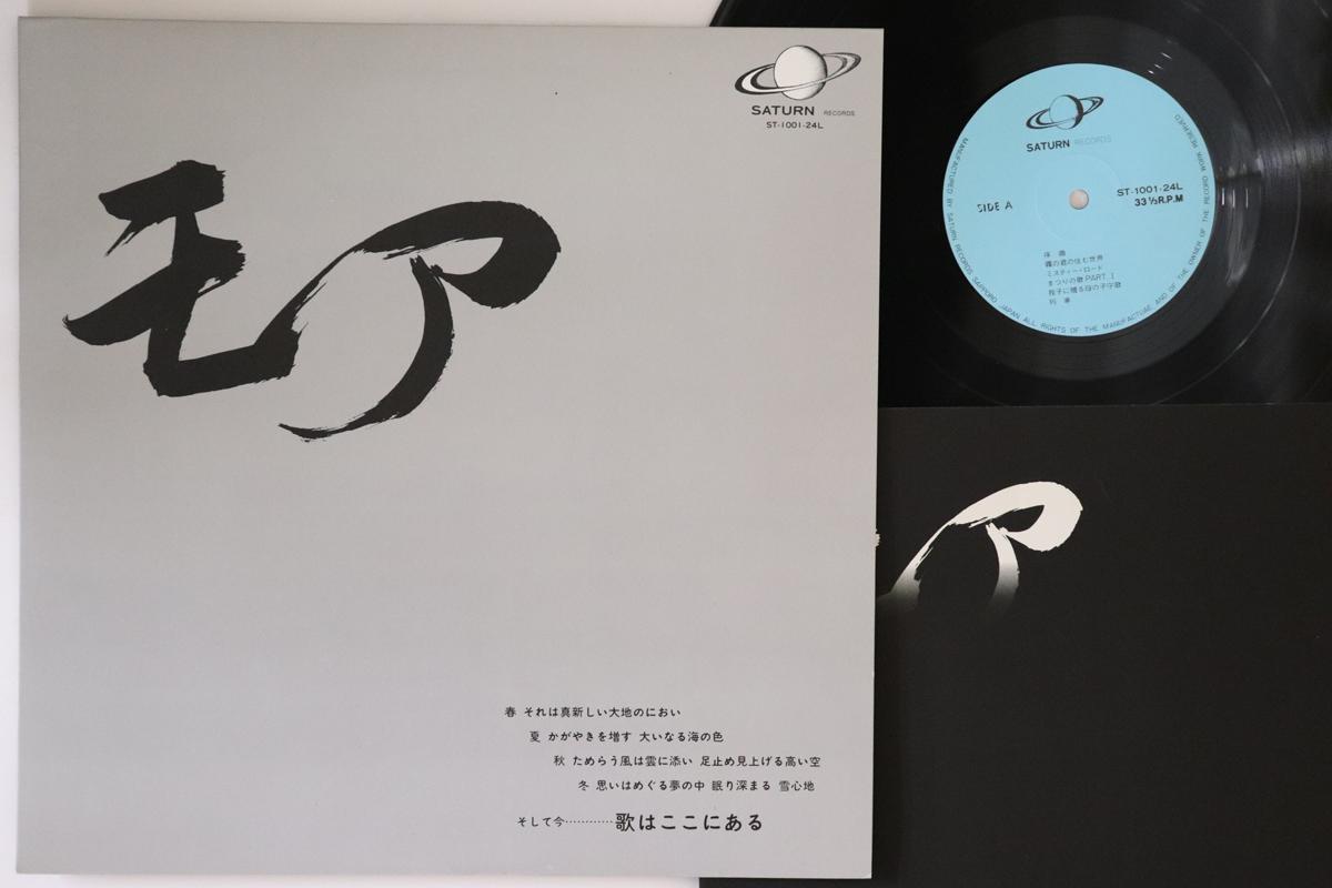 

LP Record MORE - More ST100124L SATURN 1983 Japan Japanese Pop/Rock Used