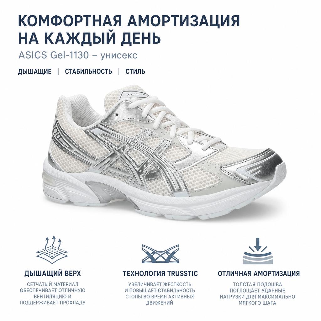 Asics Gel 1130 Blush Pure Silver Unisex Sneakers White 1203A609-700