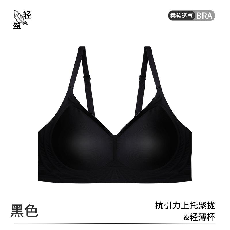 

The new comfortable and breathable ultra-thin bra cover is light and seamless, gathering cool people, simple color and no steel ring. m size 34/75abc (recommended weight 90-105) чёрный