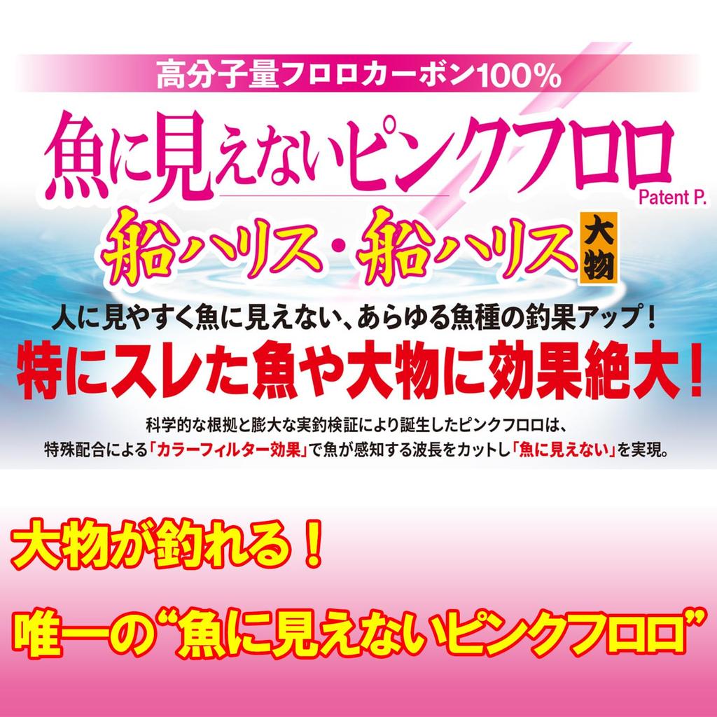 DUEL Fish-Invisible Pink Fluorocarbon Boat Line, 100m, Size 7