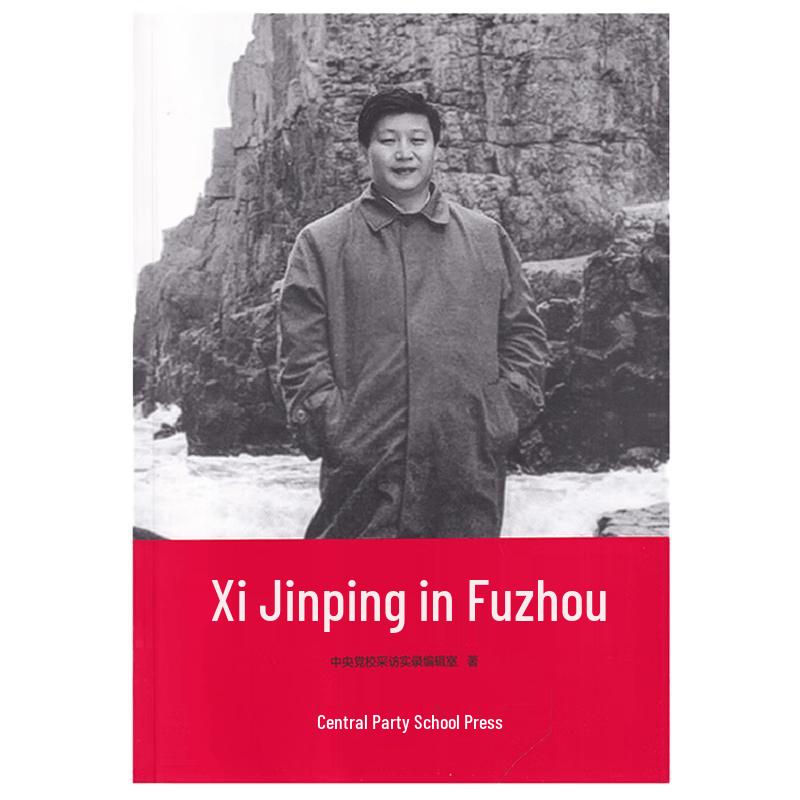 Xi Jinping in Fuzhou