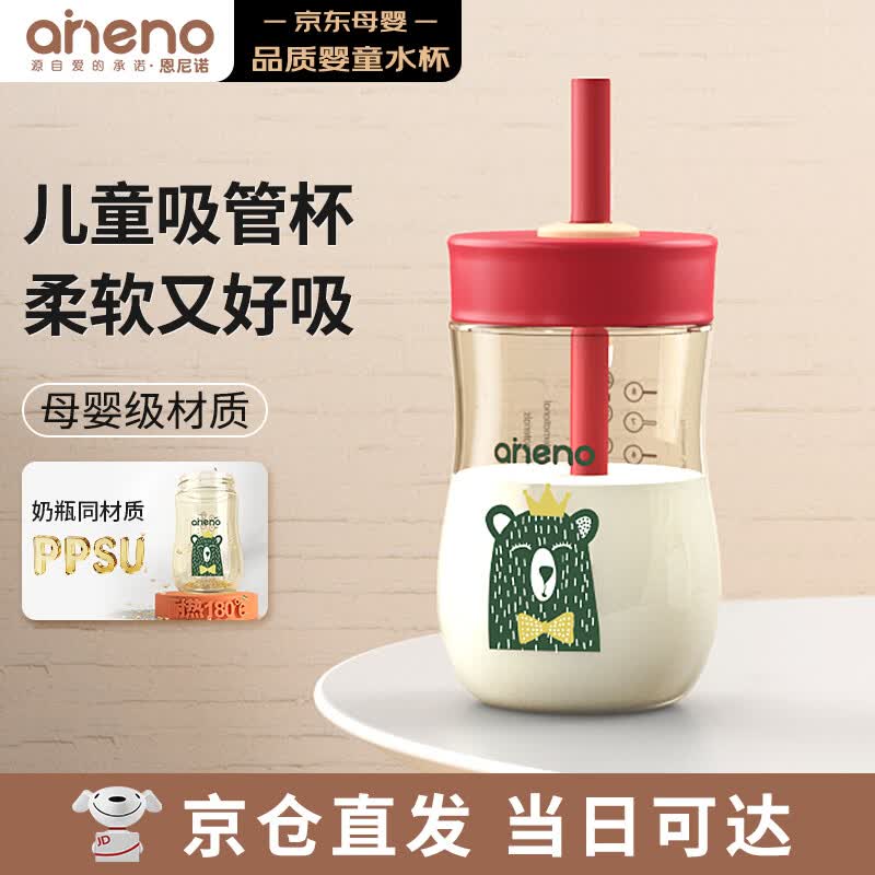 Ennino Kids PPSU Milk & Water Cup with Scale