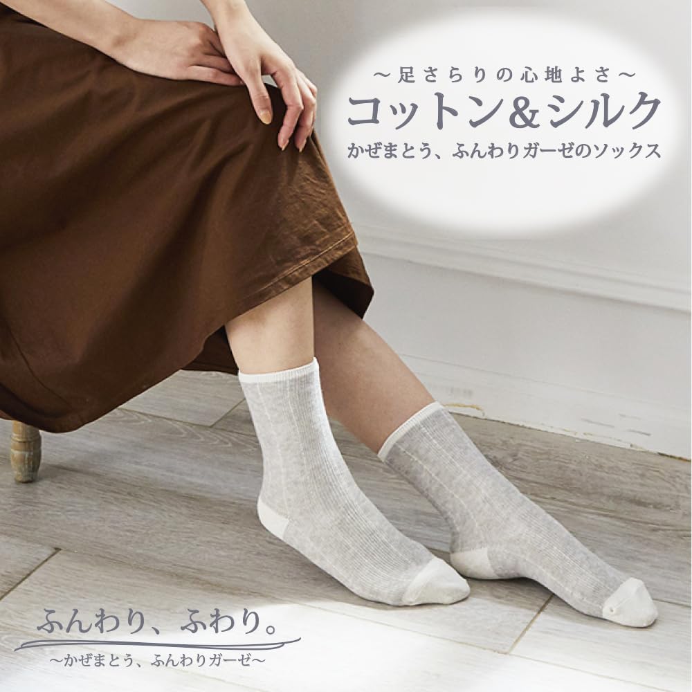 Weiche Socken Seidenmischung in [sunayama] Doppellagig Gazartig [100% Innenseite] [Baumwolle-Seide Außenseite] [Made Japan] (Rosa)