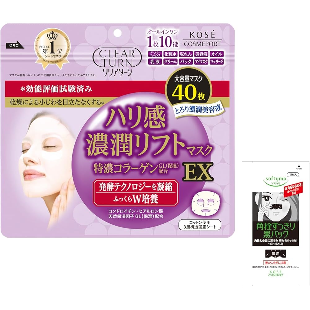 

Kose Clear Turn Moisturizing Lift Mask EX 40 Sheets All-in-One Face Pack with Bonus Blackhead Removal Pack