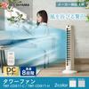 Saving Iris Ohyama Electric DC Slim Tower 8 Levels of Air Left and Right Up and Down Remote Control Included Light Gray [Power Measures] Fan, Motor,