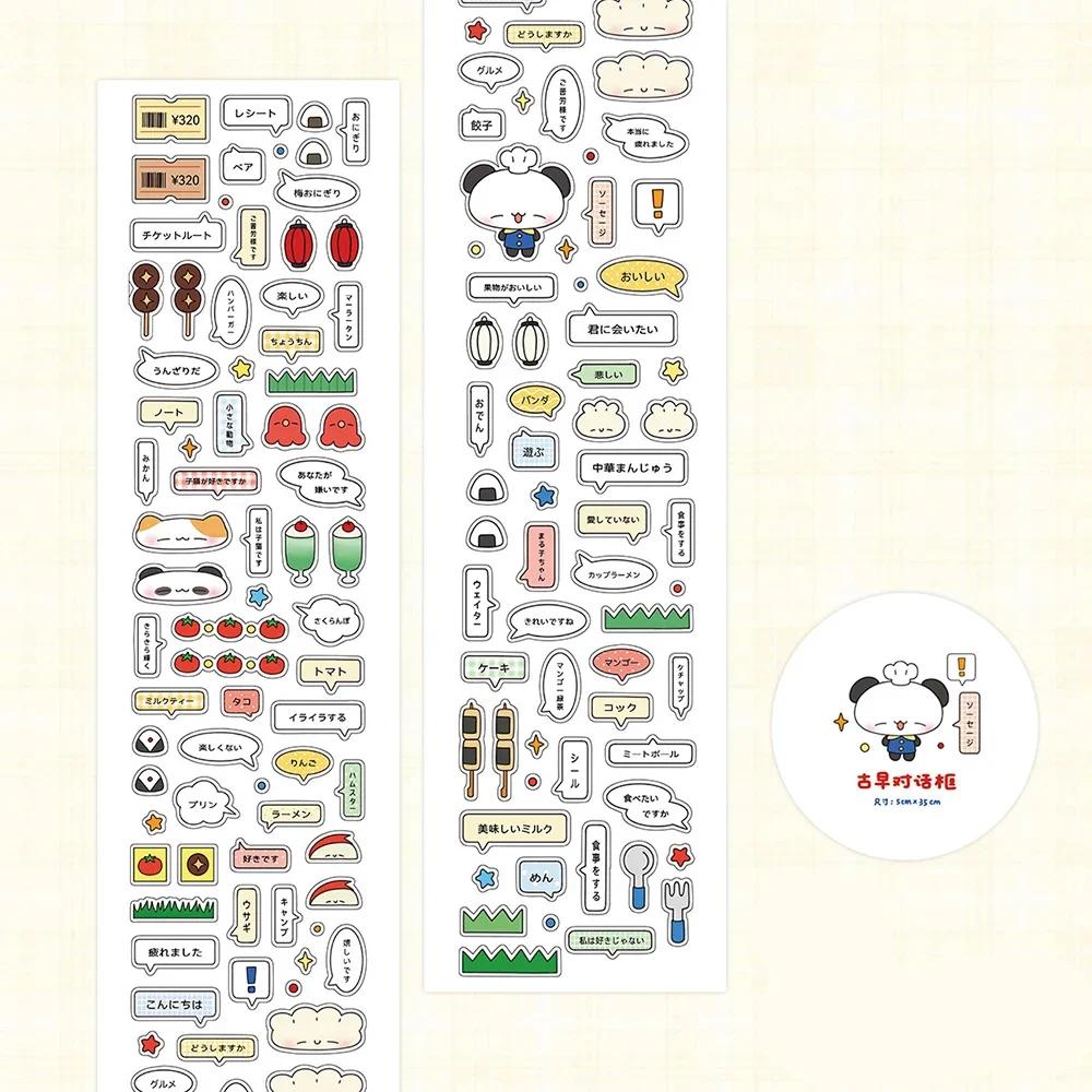 Die-Cut Stickers Cute Doodle Sticker Tapes Kawaii Decorative Sticker Roll Dialog Stamp Deco Scrapbook Journal Decor Supplies