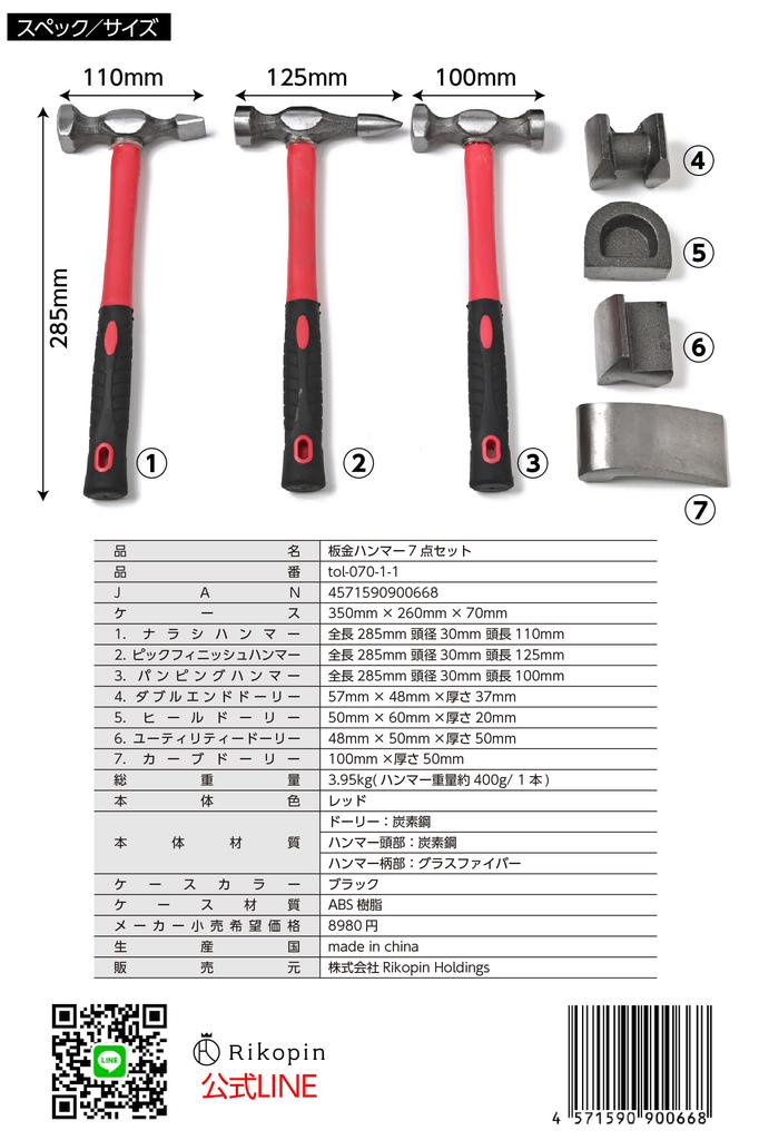 Sheet metal hammer dolly sheet processing set with special case metal processing set 7pcs hammer bumper repair & metal/metal