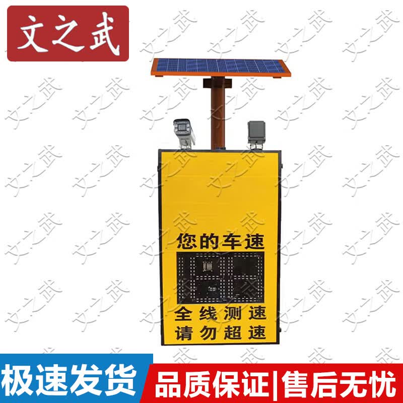 Traffic Radar Speed Display & Warning Sign