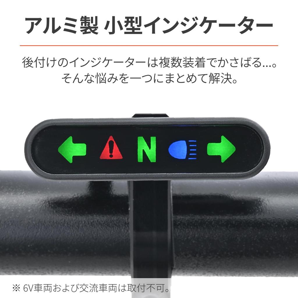 Daytona GAMMA 47794 Motorcycle Indicator, Clamp Type, Small, For 12 V, Micro Indicator