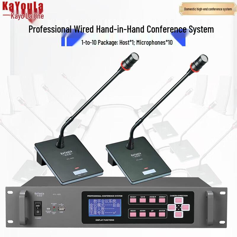 KaYouLa KYL-820/KYL-820S Wired Gooseneck Conference Microphone System (CN version)