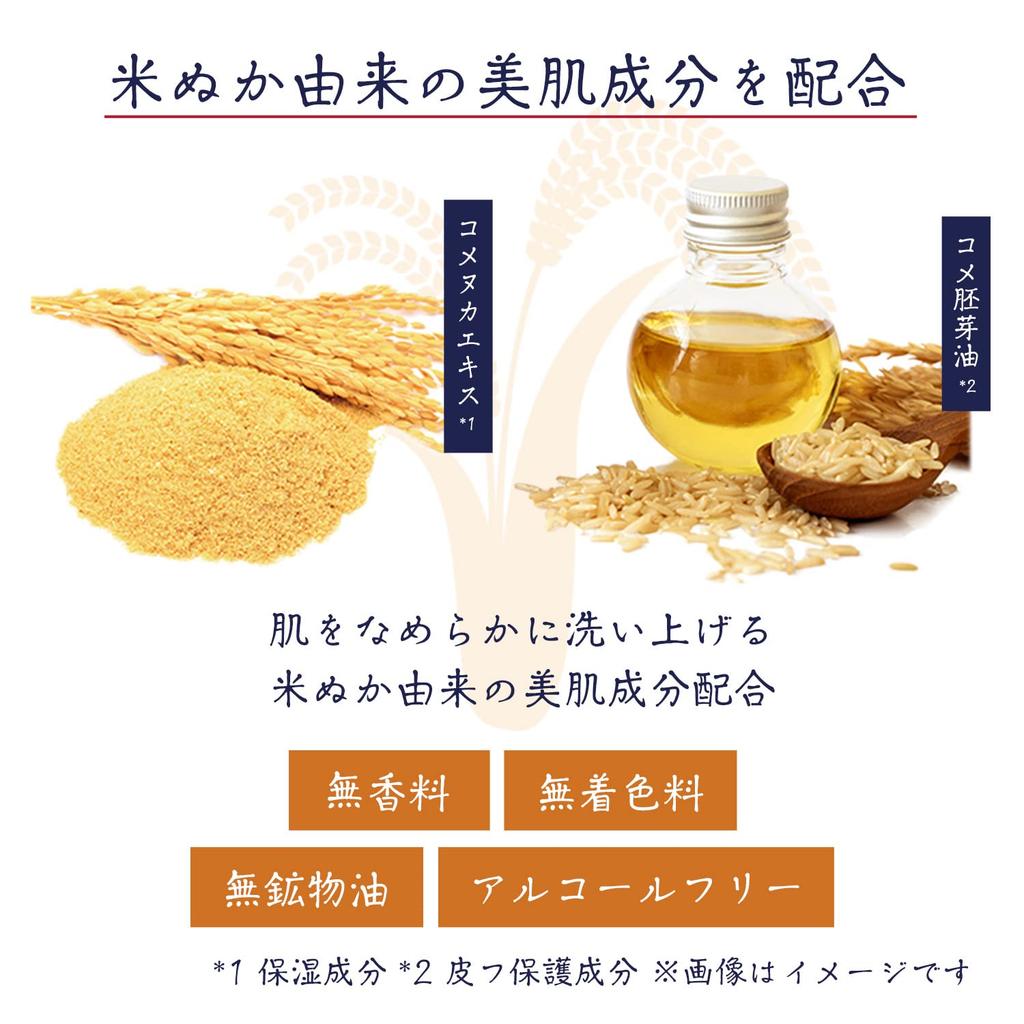 Rosette Edokosume Rice Bran Enzyme Facial Cleansing Powder X 20 Facial Cleanser Pore Exfoliating Moisturizing (0.4g Packets) (Rice