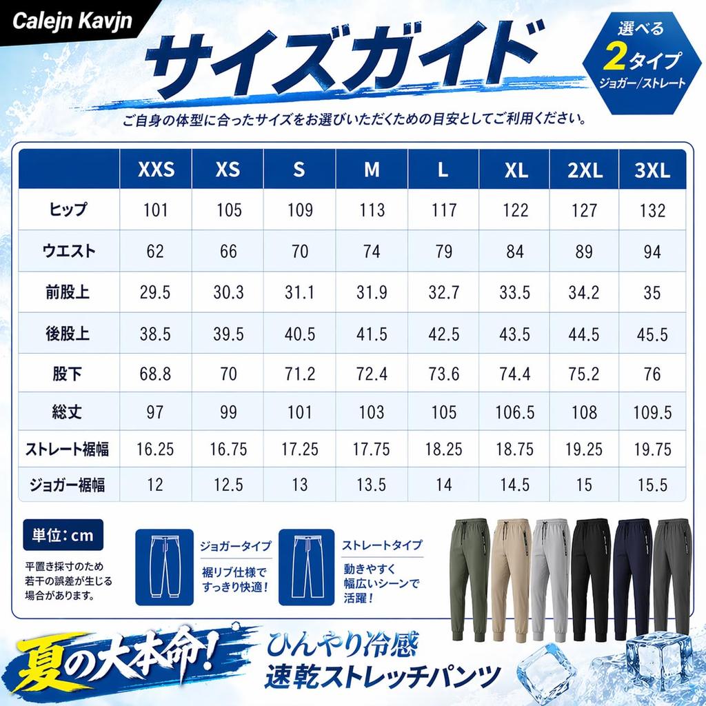 [Calejn Kavjn] Men's Long Pants, Running Pants, Sweatpants, Running Wear, Sportswear, Jogger Pants, Cooling Touch, Lightweight, Sweat-Wicking, Quick-D