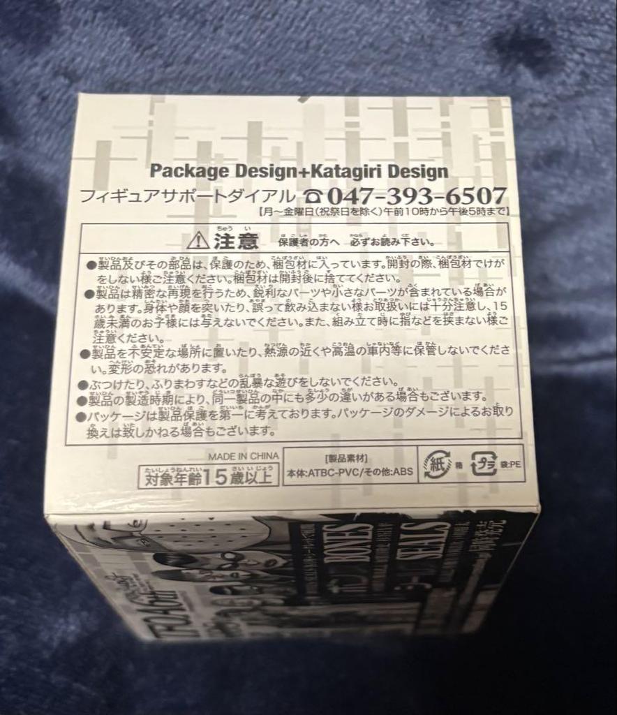 [USED] Tetsuo Kawachi OLD BONDS ver.
