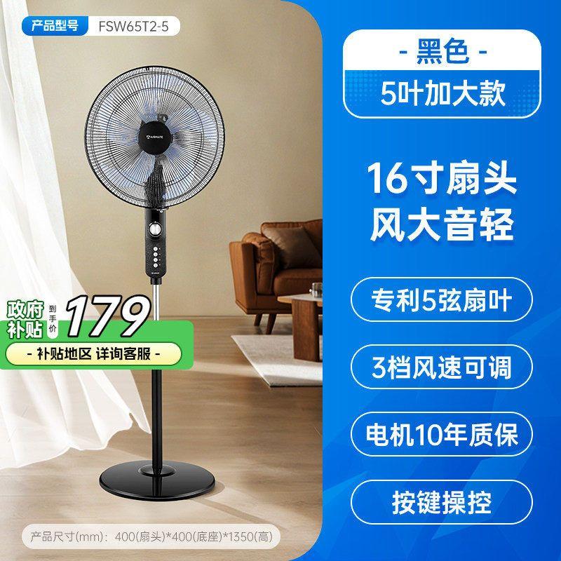 Airmate Electric Fan for Home Use, Floor-Standing Fan, Strong Wind, Oscillating, Desktop, Energy-Saving, Powerful, Low Noise X27