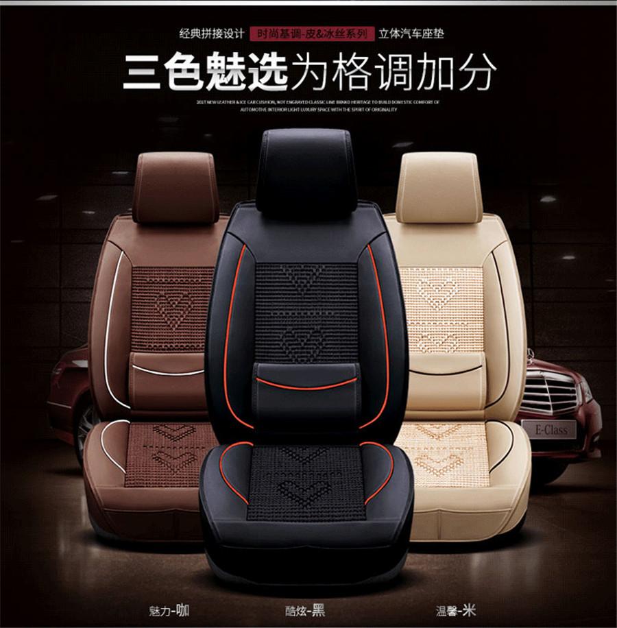 Fashion High PU Leather + Ice Silk Car Seat Cover Set  Universal Fit Breathable Interior Accessories Seat Decoration Protector Cover Car-Styling