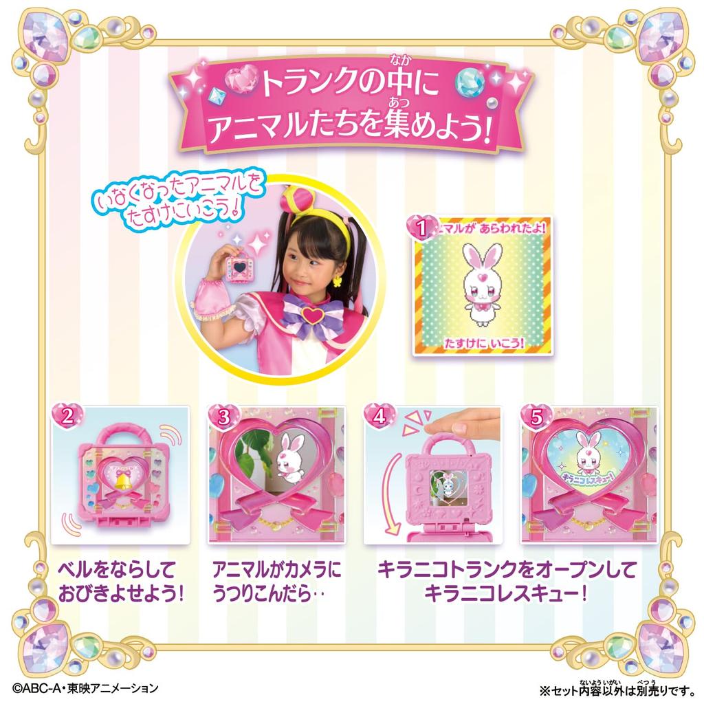 Wandaful Sammle alle Tiere und mach Kiraniko Trunk PreCure! Lasst uns