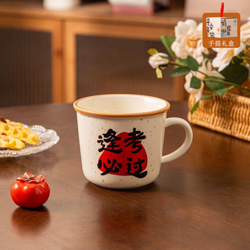 Ceramic Mug Must Pass Every Exam, Student Water Cup, High-value Office Home Gift Cup, Souvenir Gift