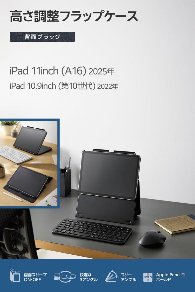 Elecom IPad A16 2025 2022 Height Auto Soft (11th Generation, 11-inch, Model) Case, 10.9-inch (10th Generation, Model), Multi-Level Adjustment,