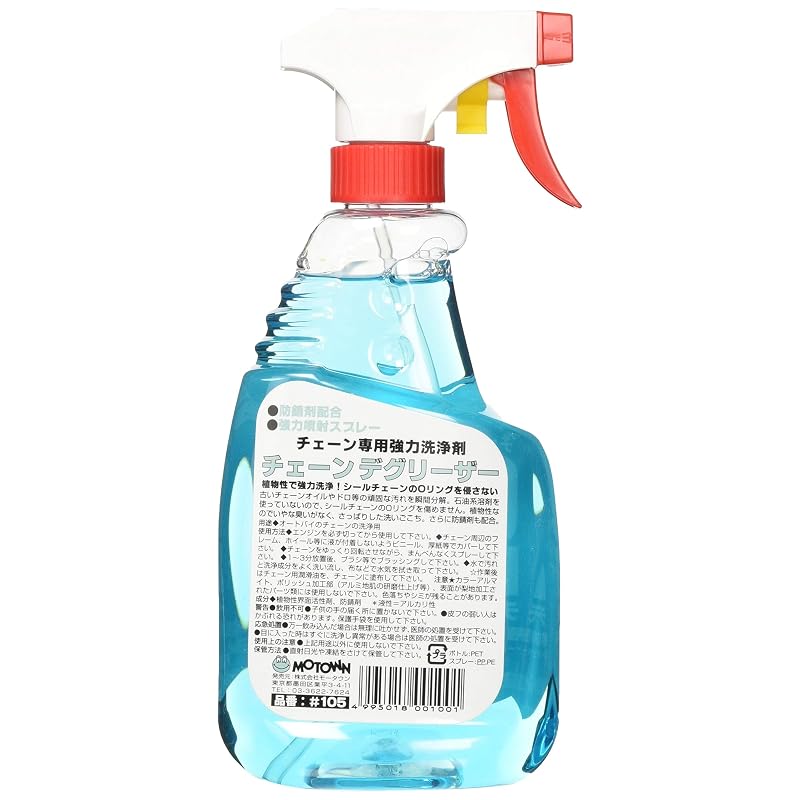 Motown Motorcycle Chain Cleaner/Chain Degreaser 500ml #105