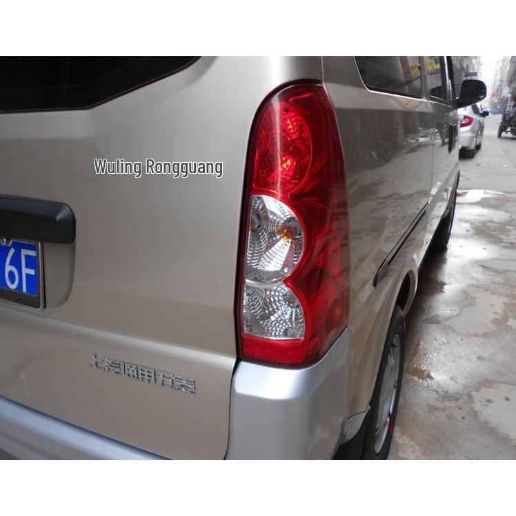Wuling Rongguang 6407BF Rear Taillight Assembly - Brake, Turn Signal, Left & Right Lens