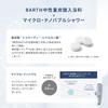 BARTH Bath Micro Nano Bubble Shower Head Blue Gray Bubble Shower Head Spa Water (Bicarbonate Saving)
