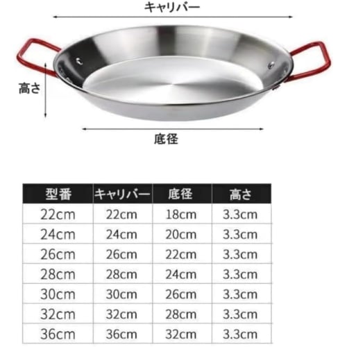 Fiegcit Spanish Paella Pan, 20cm-30cm, Induction Compatible, Stainless Steel, for Spanish Cuisine, Commercial Use, Frozen Food, Professional Use, Home