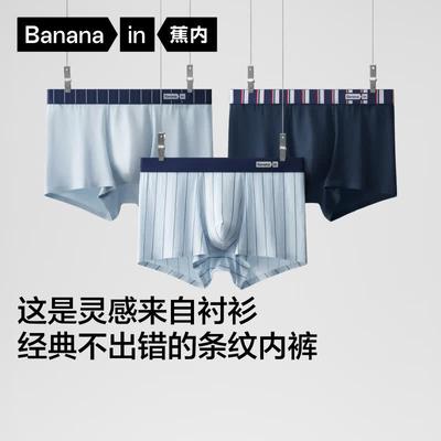 Bananain Men's 511Air Ice Silk Striped Boxer Briefs (3-Pack)