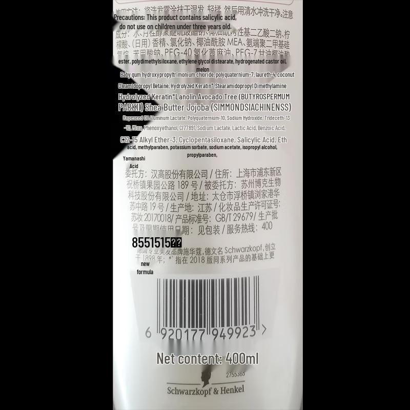 Schwarzkopf Cashmere Professional Repair Shampoo