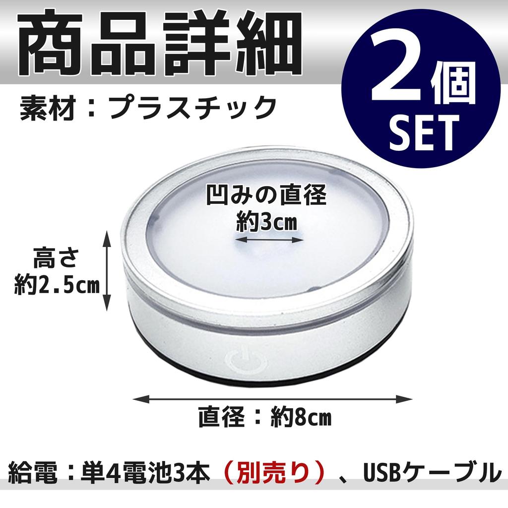 nullie Illuminated Base, 7 Colors, Lighting Display Ornament, Crystal Herbarium, Set of 2 (Silver)