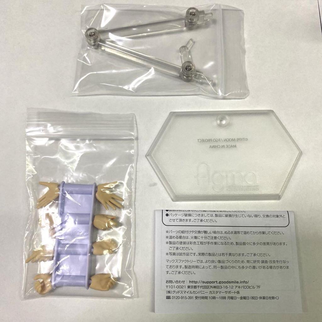 [USED] Cu Chulainn figma 375