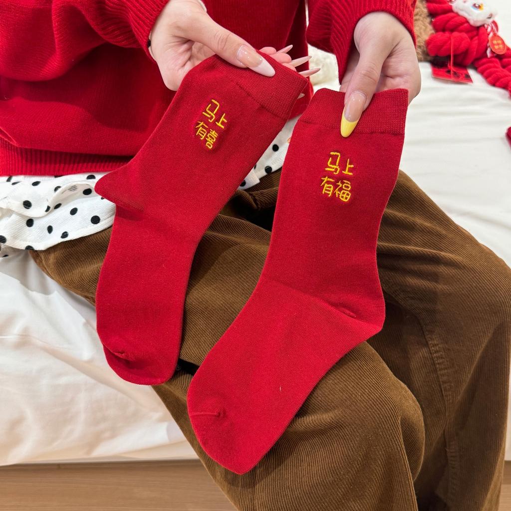 Werde bald reich Neujahrsrote Socken Original Festliche Knochenlose Mittellange Socken Werde im Jahr des Pferdes reich Baumwollsocken