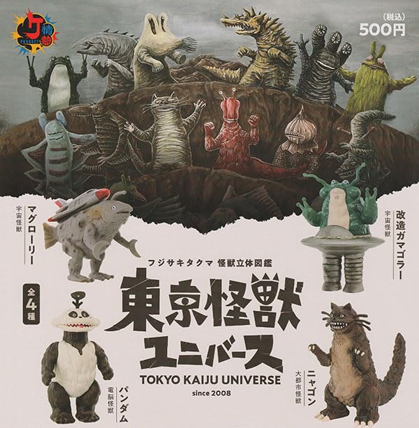 Fujisaki Takuma Monster 3D Picture Book Tokyo Monster Universe All 4 Types Set