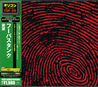 CD HOOBASTANK - Every Man For Himself UICO9717 Island Records 2006 Japan ObiRock Used