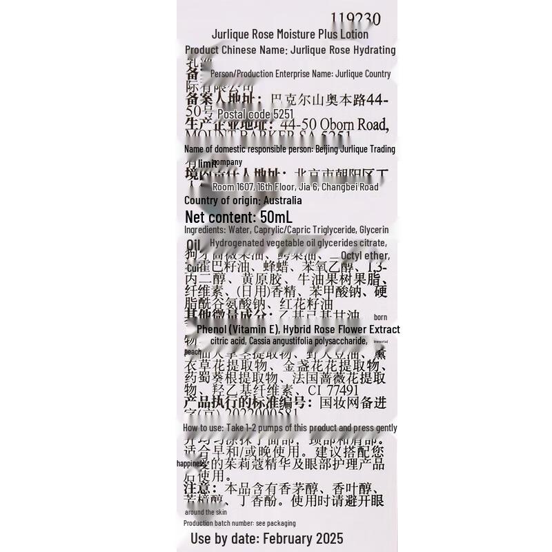 Jurlique Rose Hydrating Lotion 50ml