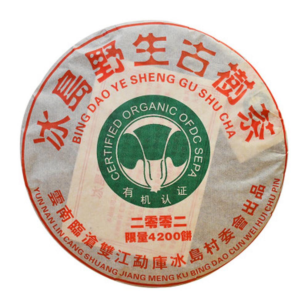 Antique Pu-erh Tea Cake 357g Organic Ripe Puerh Bingdao