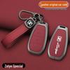 Zotye T500/T600 Coupe Key Protective Metal Shell