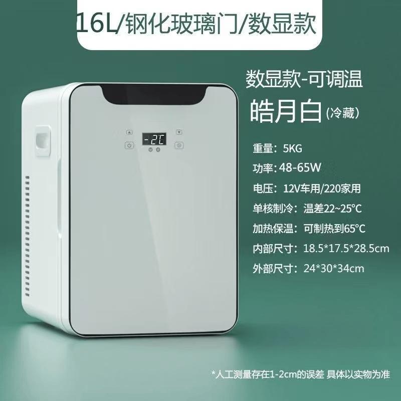 

ZISIZ 16L Portable Car & Home Mini Fridge